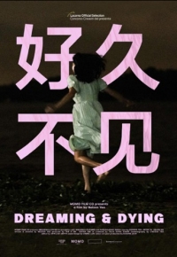 Hao jiu bu jian - Dreaming & Dying  (2023)